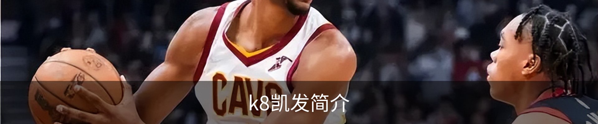 k8凯发简介